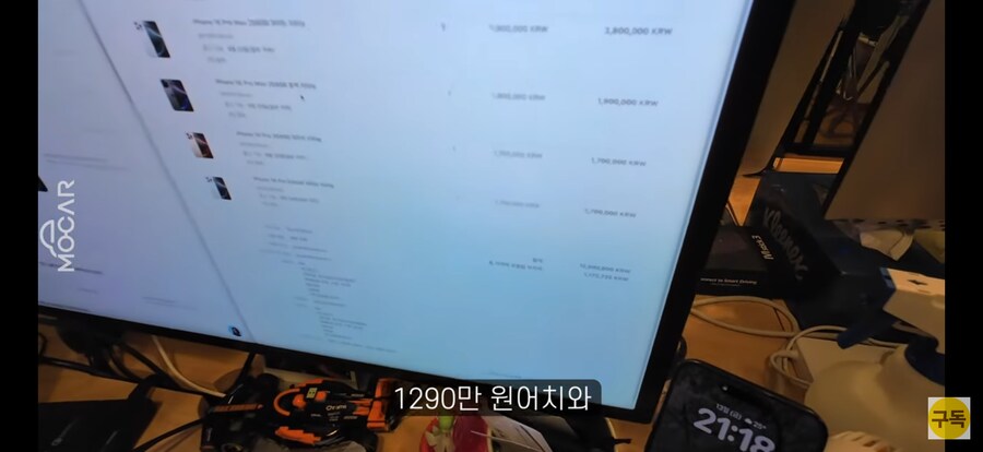 인방)모카 역시 자동차 유튜버네_1.png