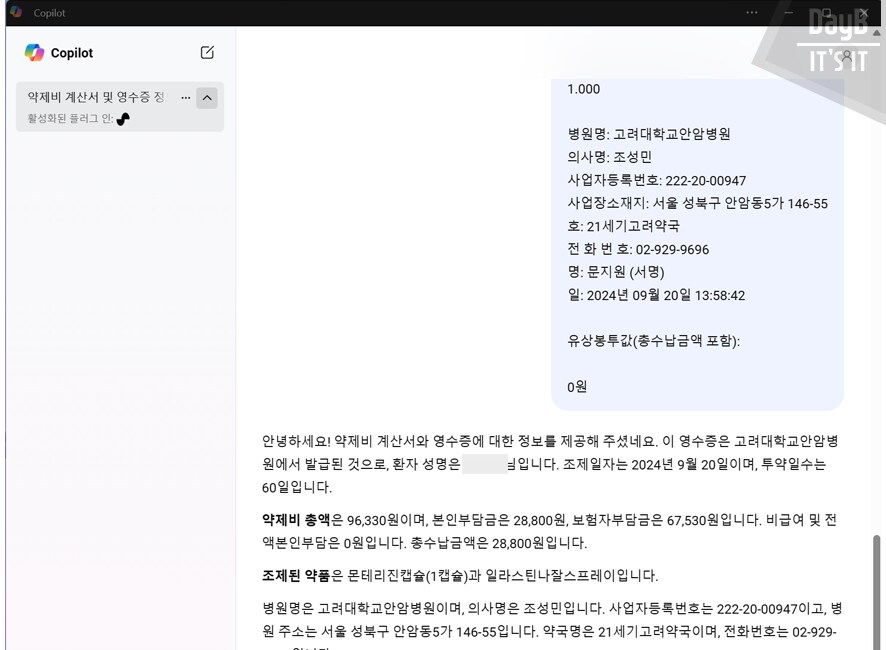 ASUS ROG 제피러스 G16 라이젠 AI CPU 노트북 코파일럿 활용기_19.png