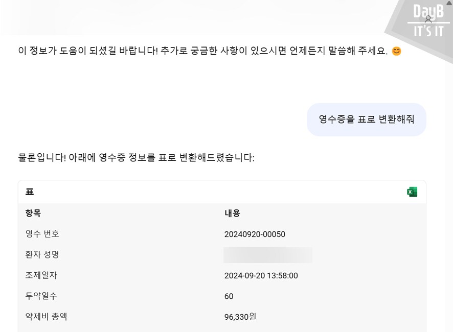 ASUS ROG 제피러스 G16 라이젠 AI CPU 노트북 코파일럿 활용기_20.png