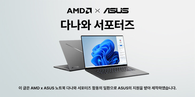 ASUS ROG 제피러스 G16 라이젠 AI CPU 노트북 코파일럿 활용기_25.jpg