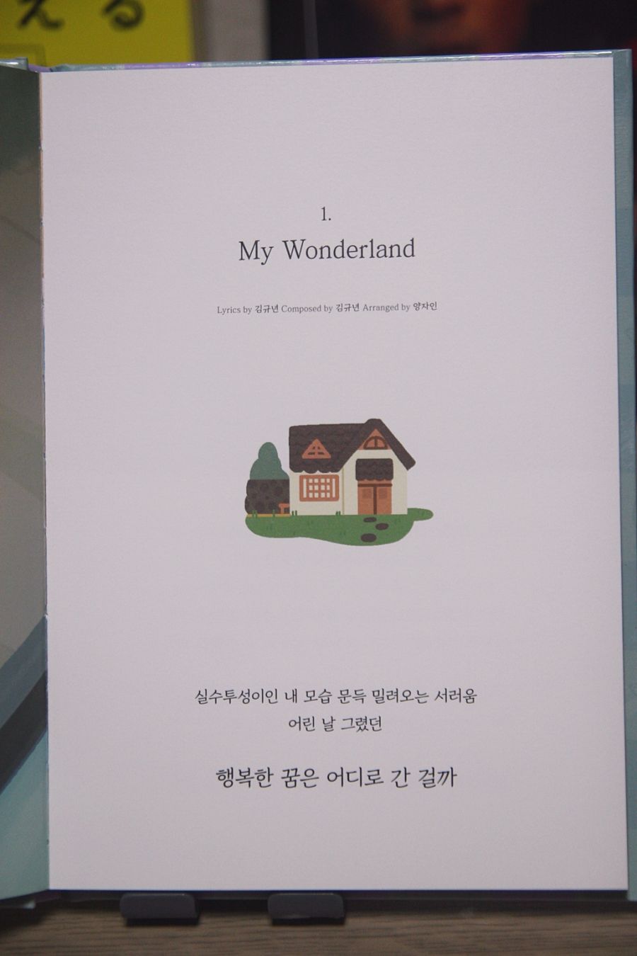 디 에이드 2집~My Wonderland~_6.jpg