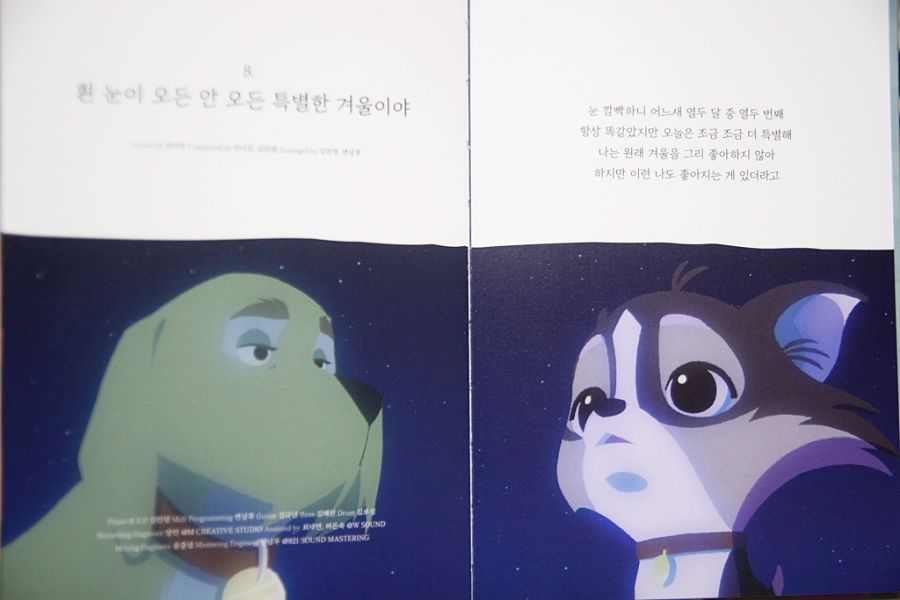 디 에이드 2집~My Wonderland~_26.jpg