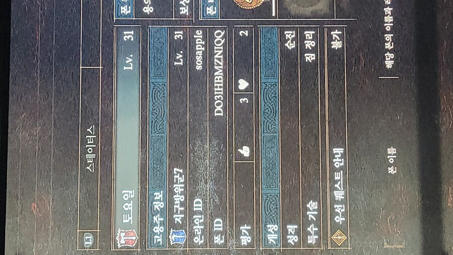 매직아처 무기 좀 부탁드려요_1.jpg