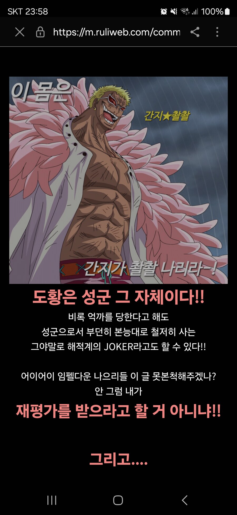 매일매일 꿀잼각을 재려는 우리의 참된 신세계의 신 도황!_1.png