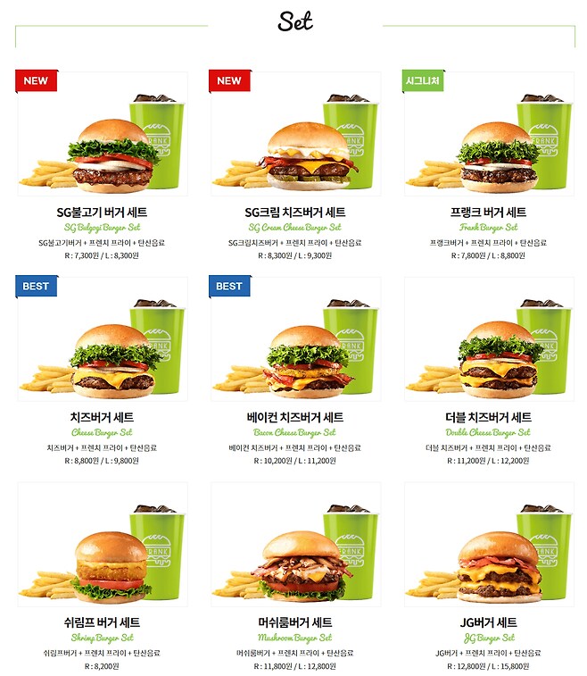 프랭크버거는 베이컨치즈버거만 먹으면 안됨