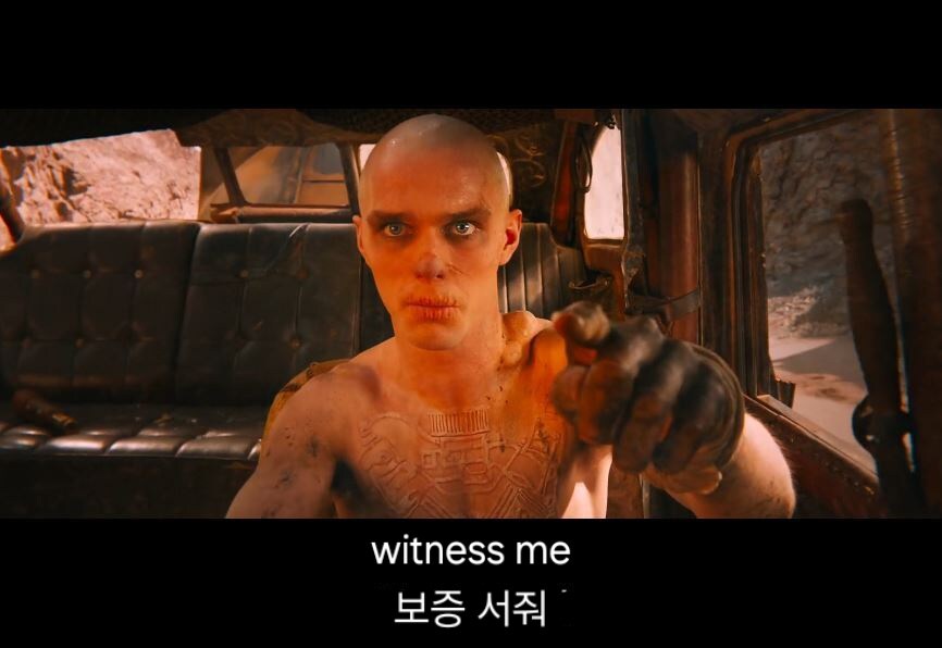 사실 의역인 매드 맥스의 명대사 '기억해줘'_4.jpg