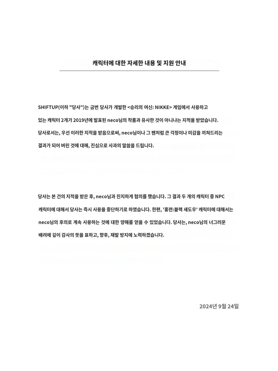니케)니케 표절 관련 원작자는 우리들에게 유명한 일러인데_3.webp
