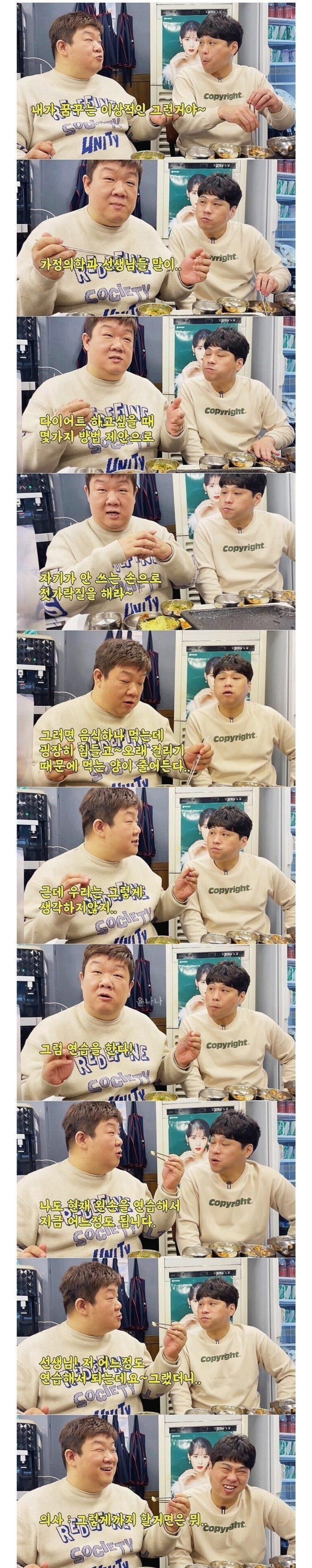 의사도 포기한 다이어트 방법_1.jpg