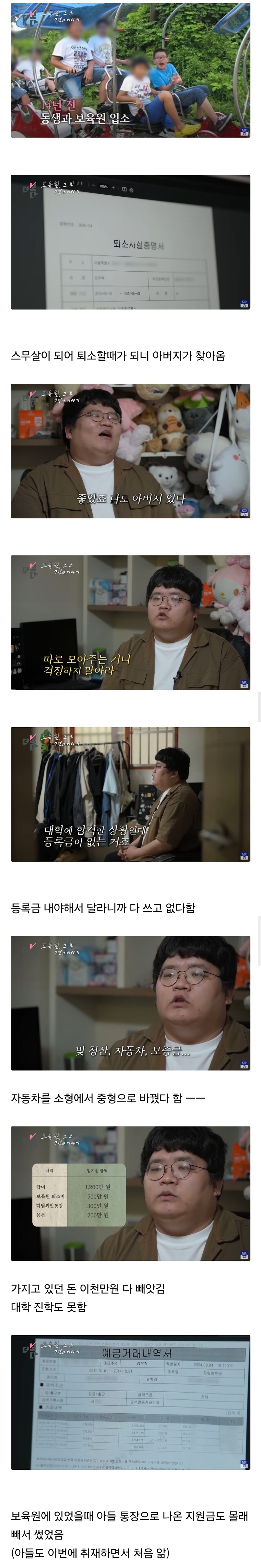 보육원에 맡긴 아들이 스무살이 되자 찾아온 아버지.jpg_1.jpg