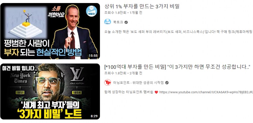 현재 전 세계 상위 1% 부자들이 두려움에 벌벌 떠는 이유_6.png