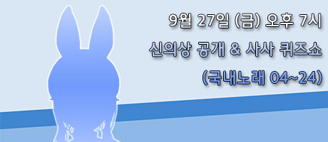 🗓️ 사사님 방송 일정 안내 (9.24~9.29)_3.jpg