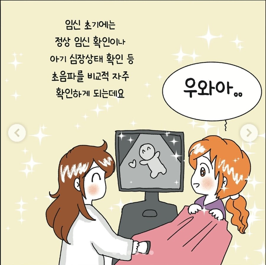 아기 보고싶다고 태아초음파 너무 자주 보면 안되는 이유_2.jpg
