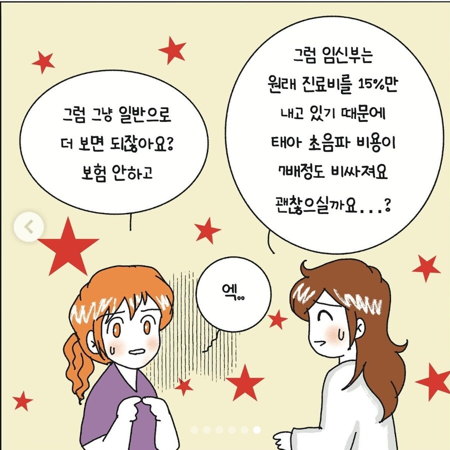 아기 보고싶다고 태아초음파 너무 자주 보면 안되는 이유_7.jpg
