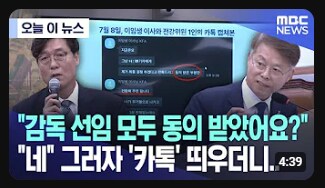 축협) MBC 칼 갈았네 ㅋㅋㅋㅋㅋ_2.png