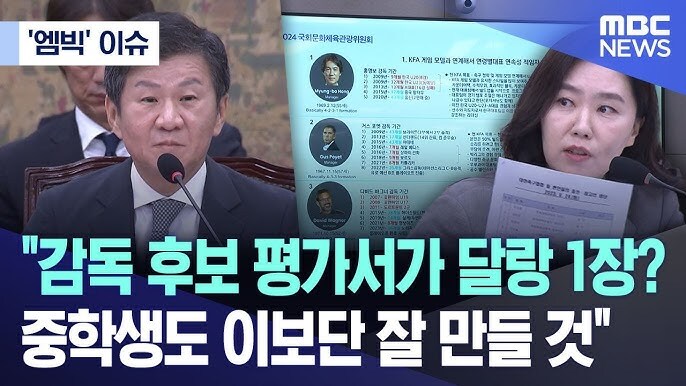 축협) 감독 후보 평가서보다 긴것_1.jpg