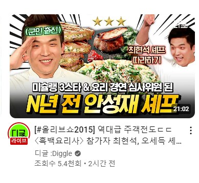 물 들어올때 물젓는 유튜브_1.png