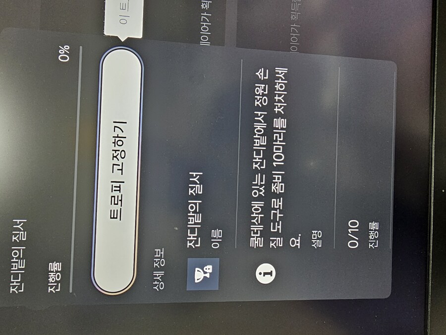 데드아일랜드2 haus 트로피 질문입니다_1.jpg