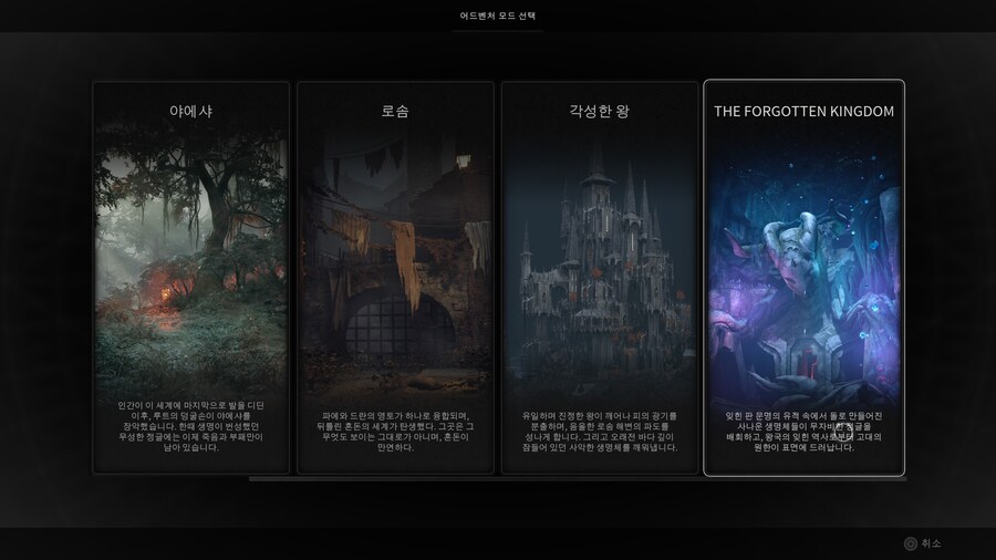 (해결완료)이번 마지막 dlc 지역으로 어떻게 들어가나요?_1.jpg