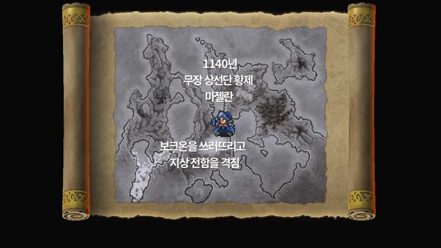 로사2 리마스터 7영웅 대 황제_6.jpg