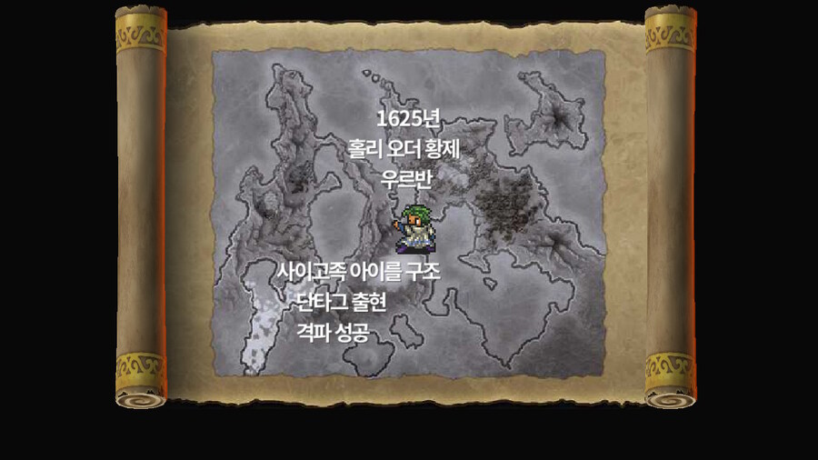 로사2 리마스터 7영웅 대 황제_10.jpg