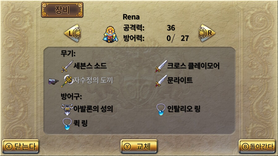 로사2 리마스터 7영웅 대 황제_15.jpg