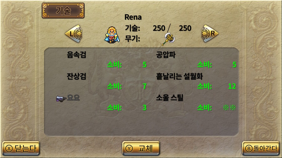 로사2 리마스터 7영웅 대 황제_17.jpg
