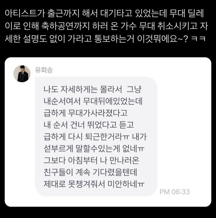 엔플라잉 유회승, ‘서울드라마어워즈’서 축하공연 강제 취소?_1.jpg