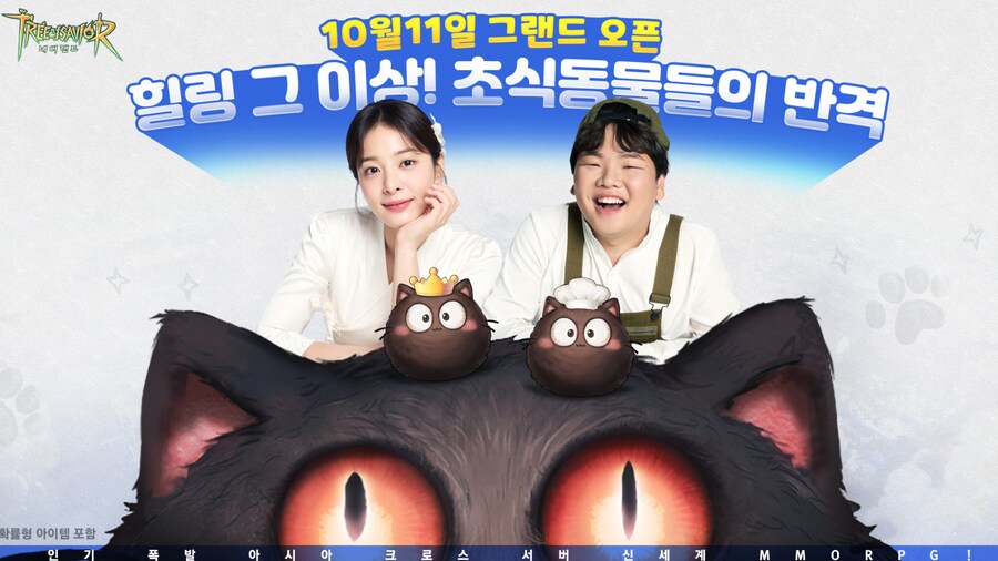 TOSN 초식동물 홍보모델 대공개!「설인아」x「곽준빈」_1.png