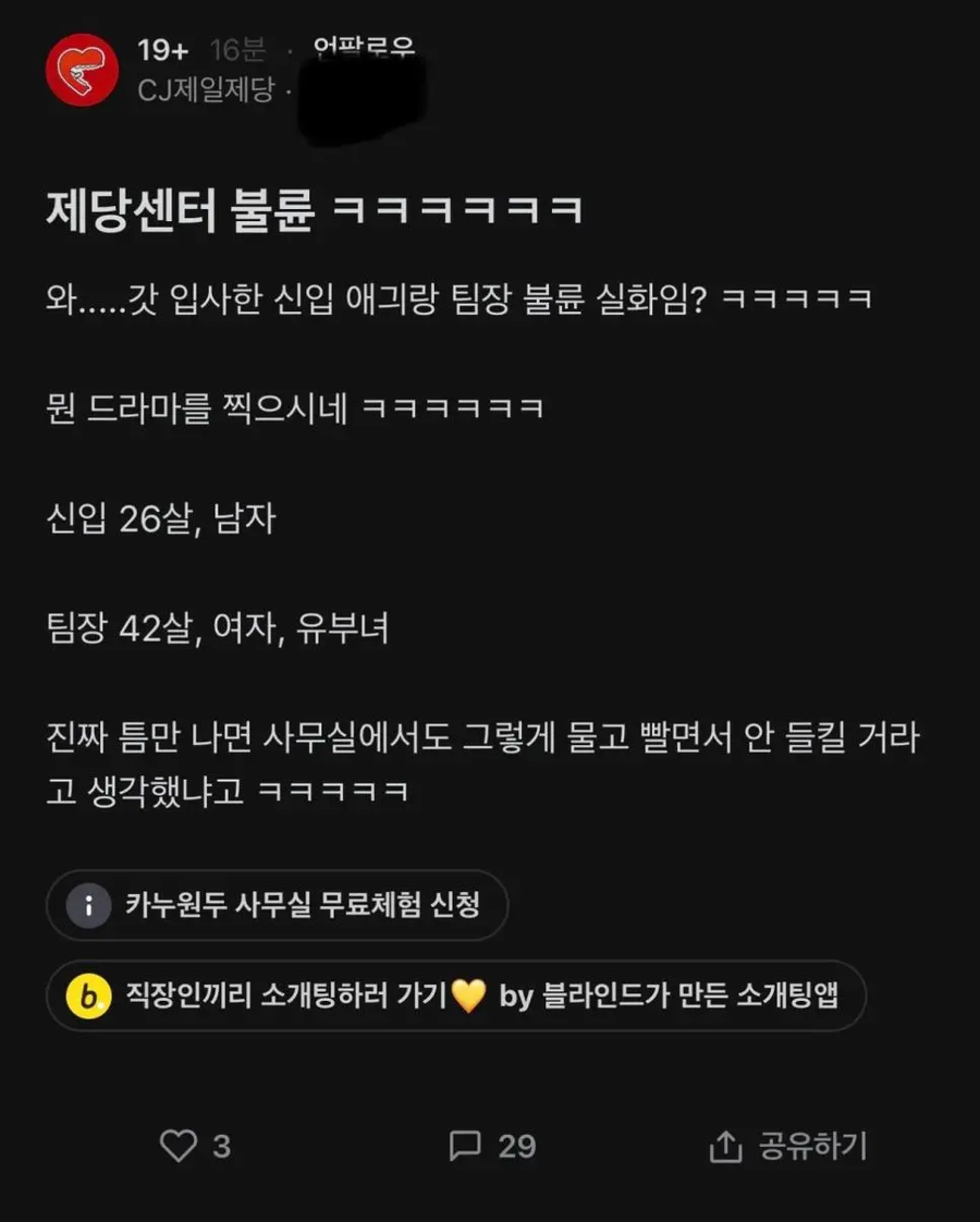 19금?)오늘 난리 났다는 설탕집 불륜사건_1.webp