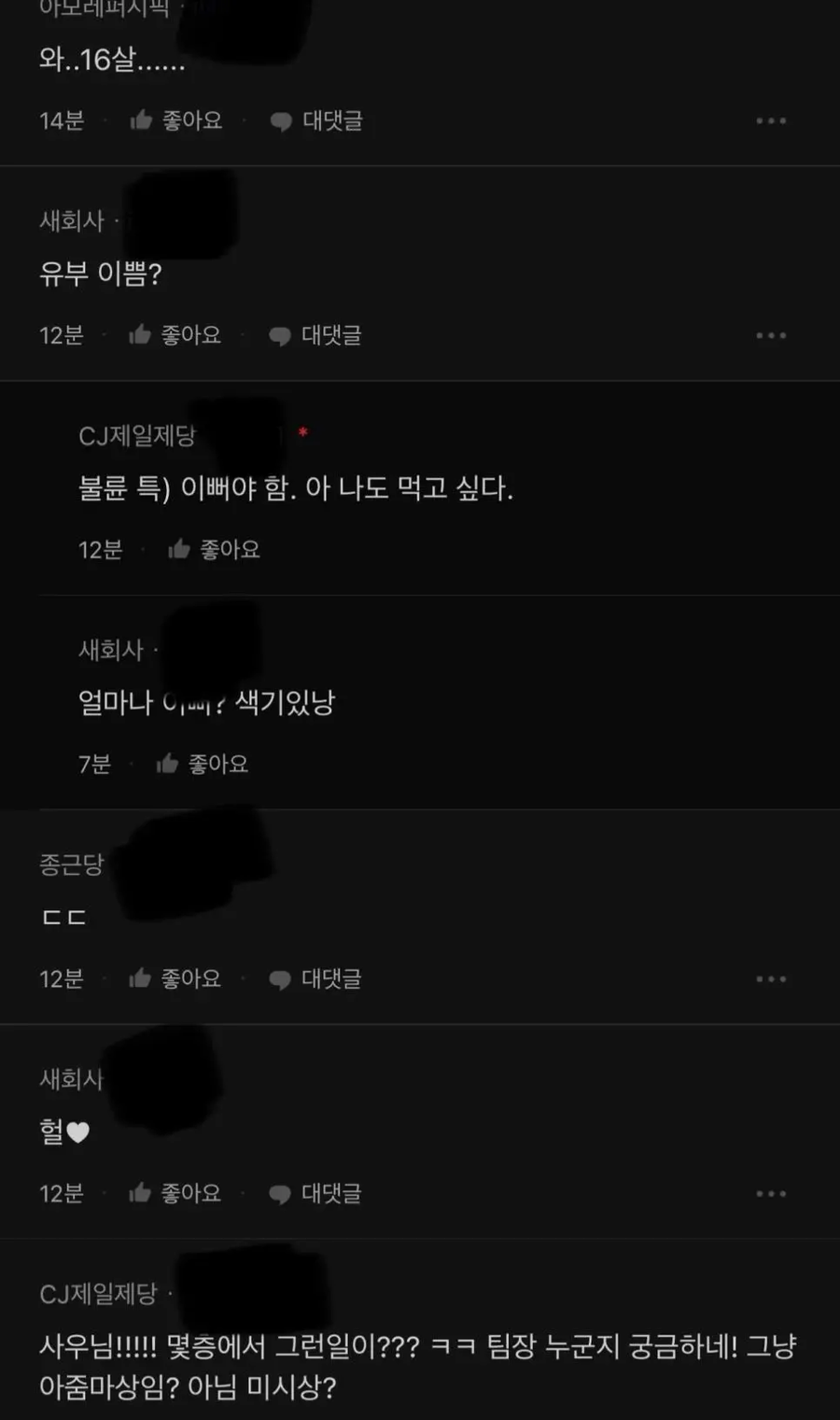 19금?)오늘 난리 났다는 설탕집 불륜사건_3.webp