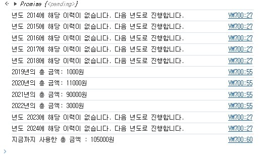 [검은사막] 자신이 현질한 비용 알아보기(2019년부터만 가능)_3.jpg