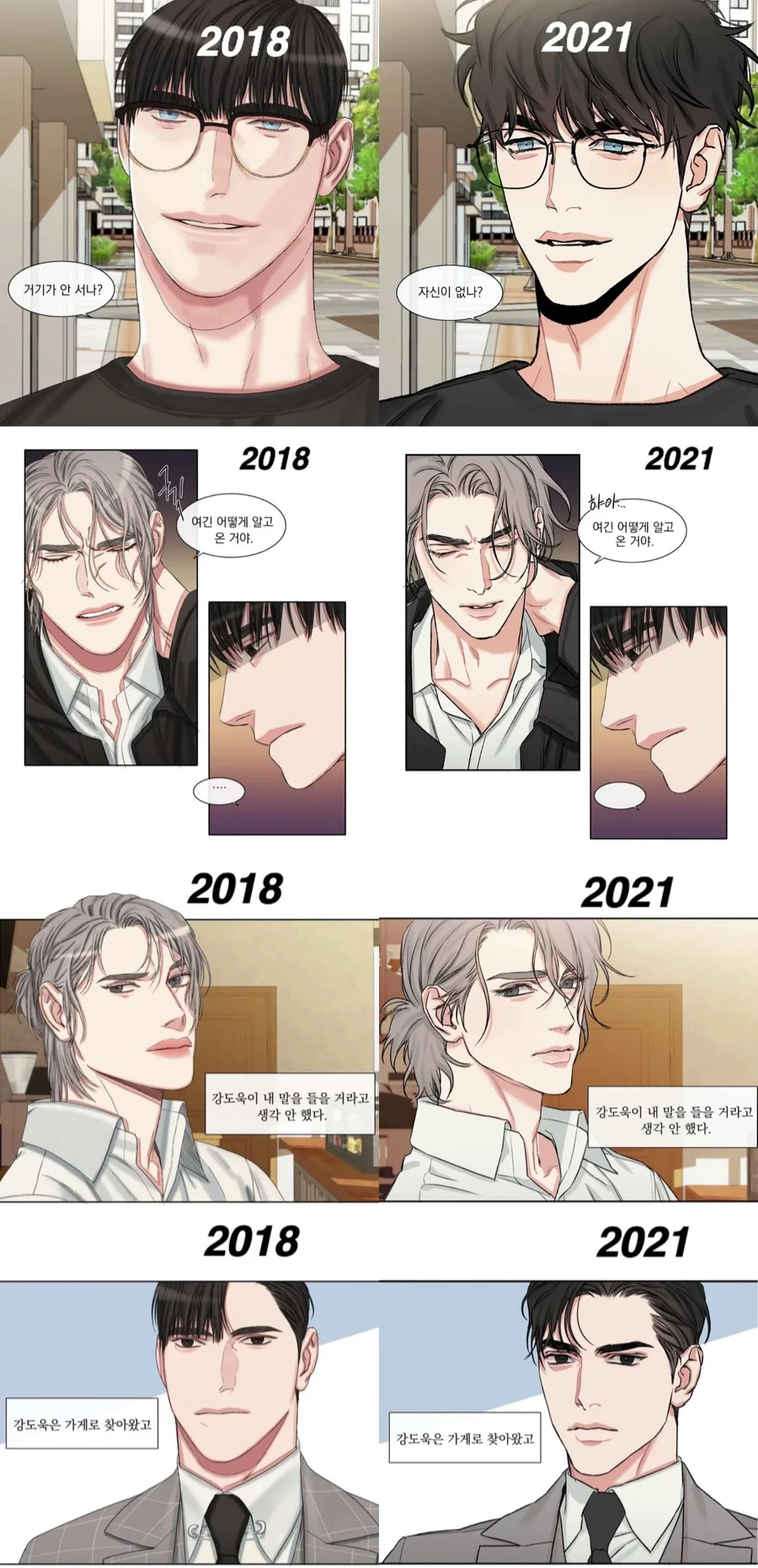 작가가 아파서 무너졌던 BL만화 작화 리마스터.jpg_5.webp