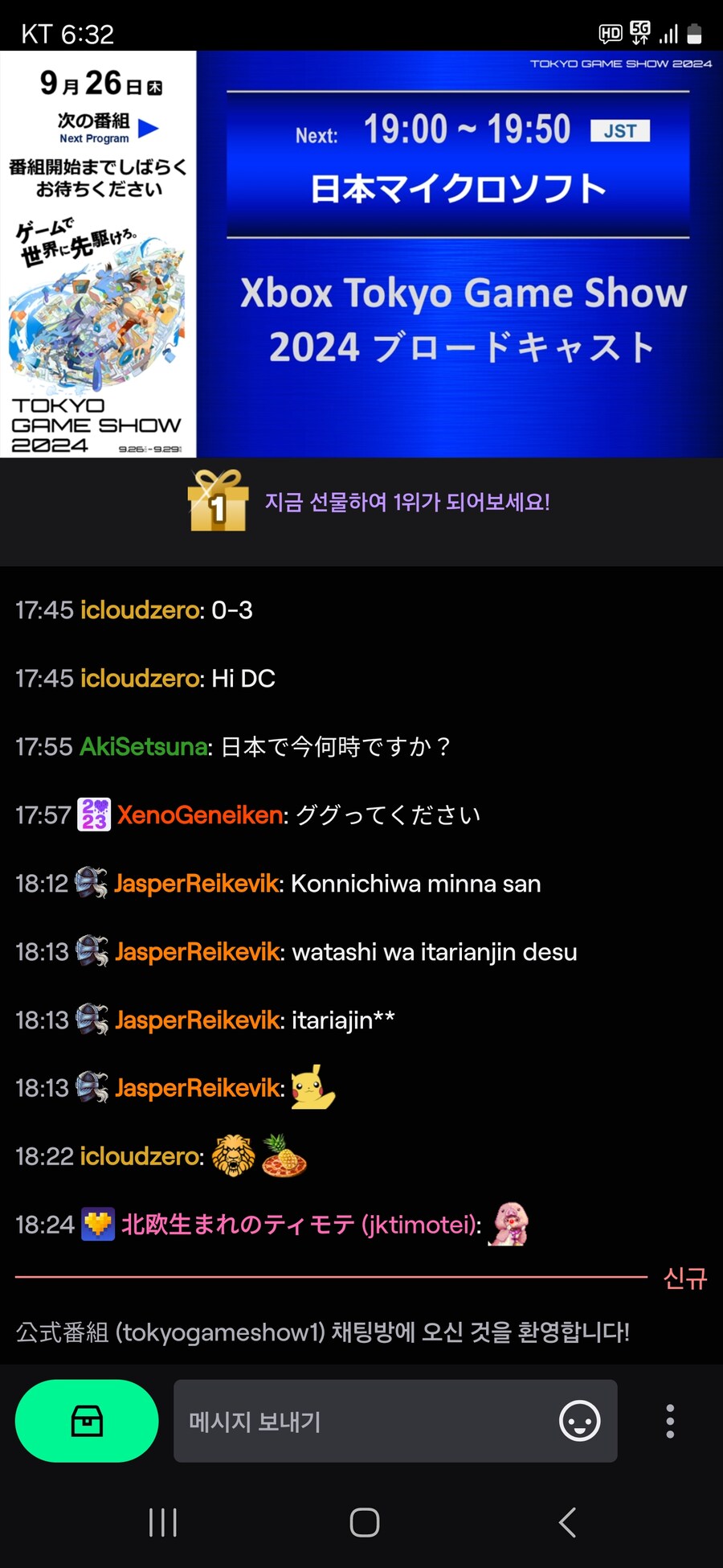 도쿄게임쇼)이거7시부터 엑박한다는소리임?_1.jpg