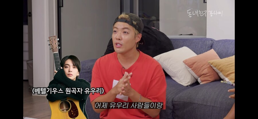 강남의 베텔기우스를 들어봤다는 유우리 ㄷㄷ_3.png