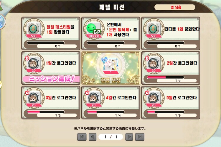 [DMM] 메그 2차, 라이자 5주년 기념 콜라보 패널미션 번역_1.png