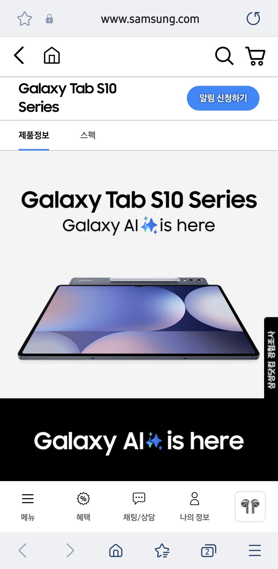 삼성) 갤럭시 탭S10 소리소문없이 조용히 팔고있네_1.jpg