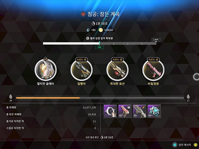 침공 매칭 꿀잼 진작에 이랬으면_1.png