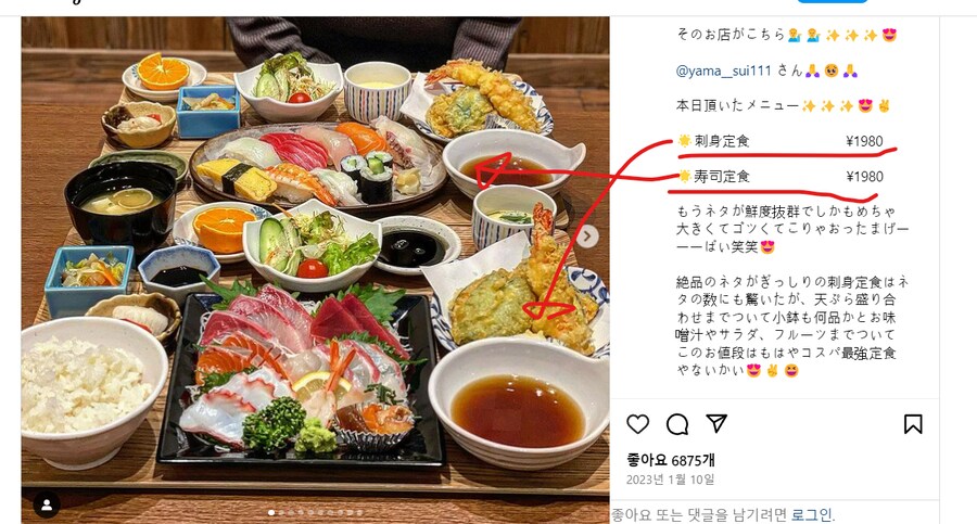 정보) 일본에서 논란중이라는 1980엔 정식?_1.png