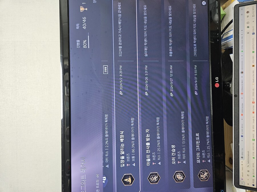 호그와트 레거시 지도내실트로피 땄네여!!ㄷㄷㄷ_1.jpg