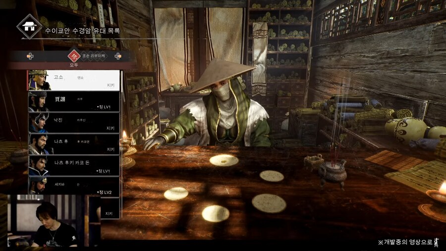 (스크롤 주의) 뇌피셜로 분석해본 진삼국무쌍 오리진 TGS 2일차 방송_12.png