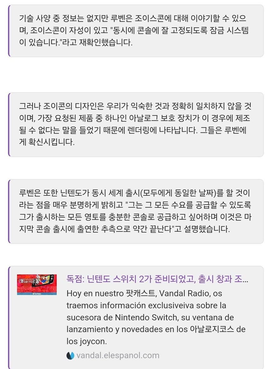 루머)스위치2는 공개 준비가 되었고 출시는 전세계 동시에 출시한다_2.jpg