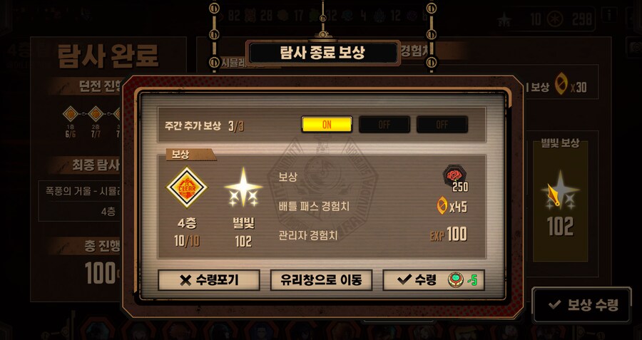 뉴비 거던 첫클리어 했습니다_1.png