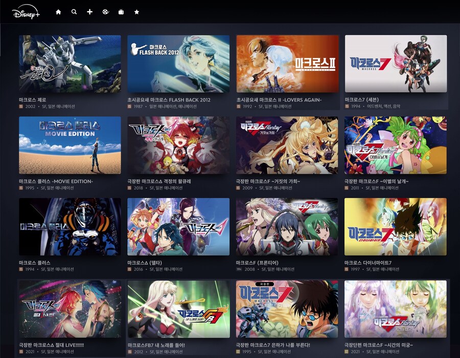 [디즈니+]「마크로스 제로, 마크로스2, 마크로스7」업로드_1.jpg