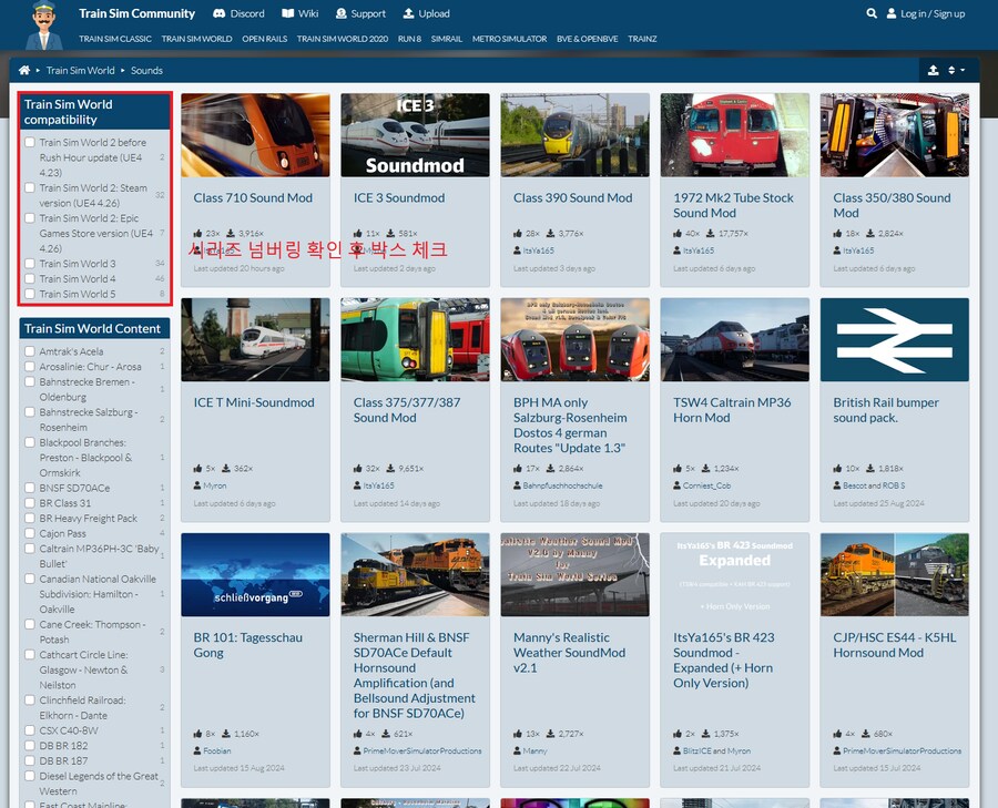 트레인 심 커뮤니티 모드 다운 및 Pak 파일 적용 방법_2.png