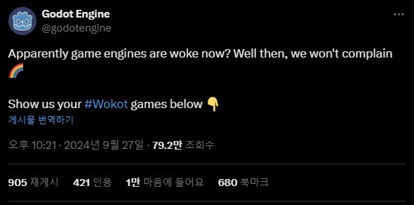 고도 엔진이 PC적인 행보로 개발자들로부터 욕 먹는중_2.png