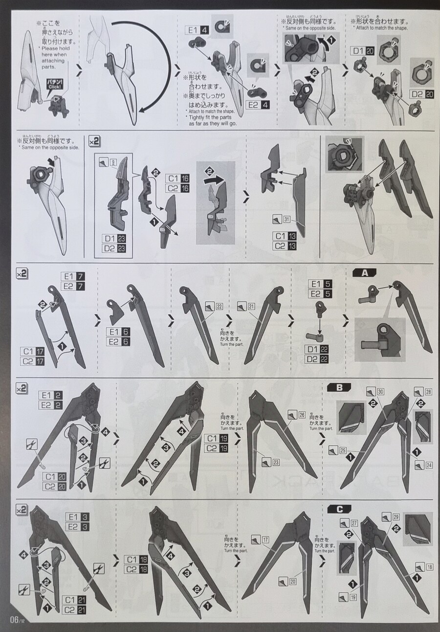 HG 라이징 프리덤 솔리드 클리어 박스 아트 런너 설명서_16.jpg