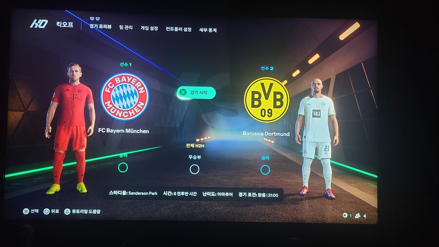 PS5 버전 FC25 이 문제 해결 아시는분 계신가요?_2.jpg