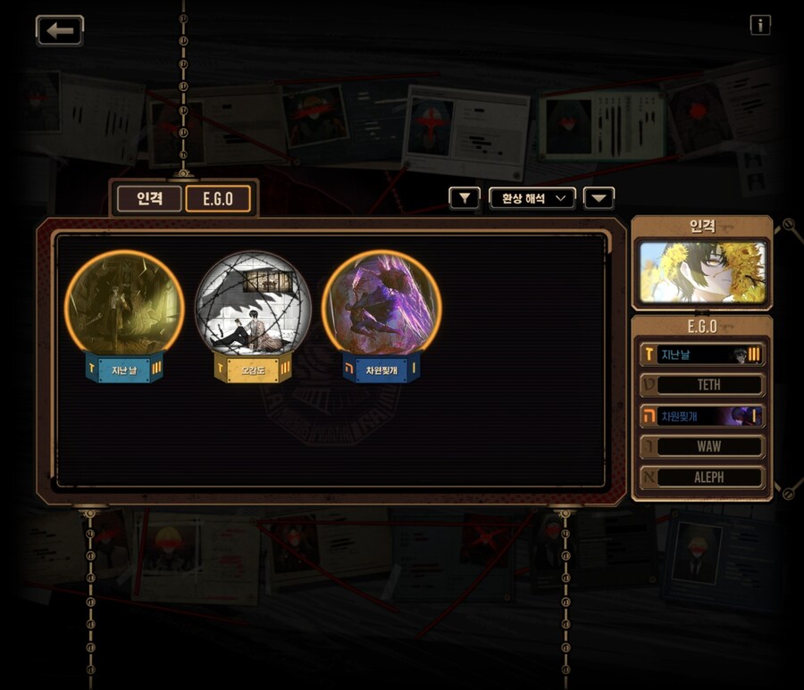 혹시 유료광기로 정가 가능한 에고중 추천해주실만한게 있을까요?(스압)_12.jpg