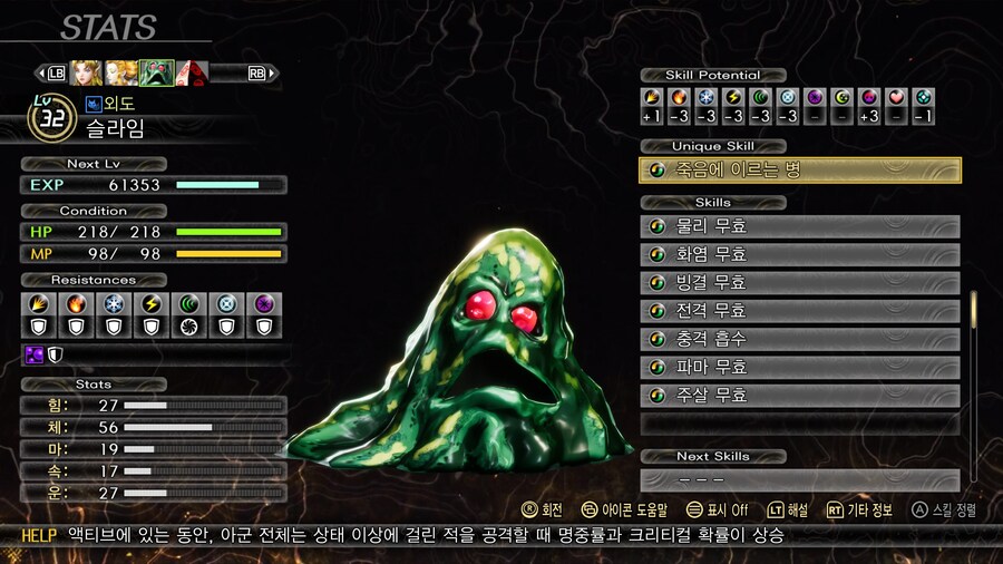 드디어 재료 악마 완성.._1.jpg