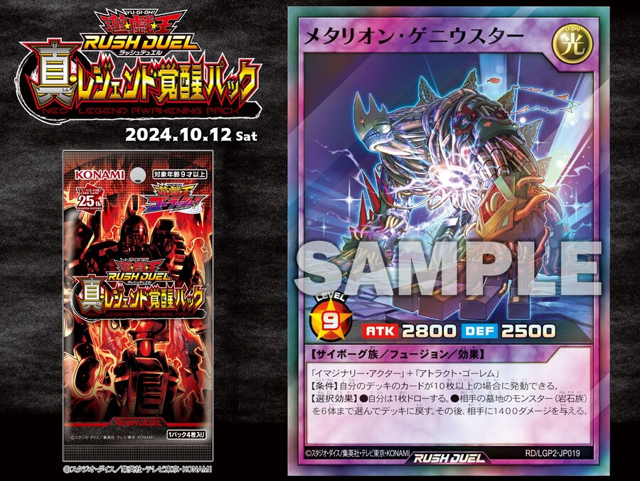 [진 레전드 각성 팩]메타리온 게니우스타 포함 2장_1.jpg